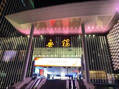 -老牛窝里(总店)