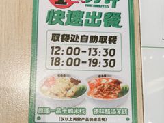 -蒙自源米线大王(东站店)