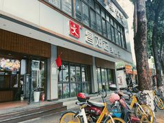 门面-文昌邓记清补凉(西沙路店)