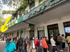 -牛街洪记小吃店(牛街店)