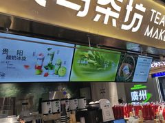 -淡马茶坊(深圳宝安壹方城店)
