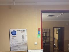 -静雅推拿(科院店)