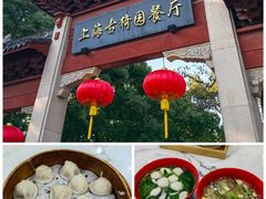 -南翔古镇
