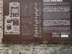-吴道台府