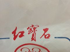 -红宝石·鲜奶小方(昌里店)