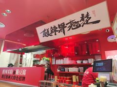 -鹤江桥·红油牛肉粉(SKP店)
