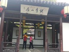 -常熟方塔园