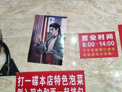 -左撇子私房面