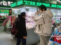 -幻物社(万象天地店)