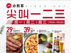 -必胜客(印象城店)