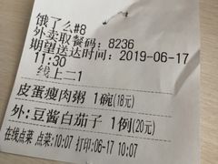 -深运潮州粥(东门店)