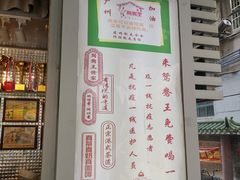 门面-香港鸳鸯王(西湖路店)