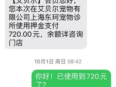 -艾贝尔宠物诊疗