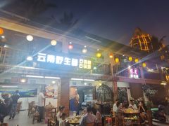 门面-云南野生菌石锅鱼石锅鸡(大金塔店)