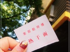 -家阳赵师傅油饼包烧麦(粮道街店)