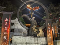 -大唐不夜城