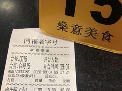 -燊意布拉肠云吞面(中山四路店)