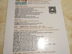 菜单-糟粕醋·椰苑海南菜餐厅(亚龙湾天域酒店)