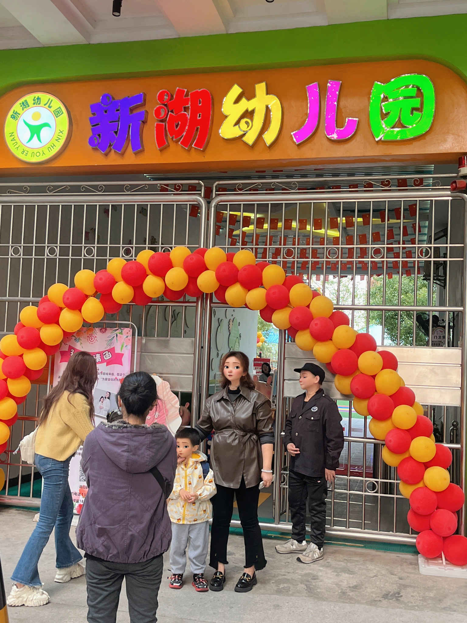 婺城区爱迪幼儿园图片