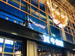 门面-牛角村(大族广场店)