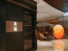 -鮨椿(瑞虹天地太阳宫店)