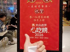-誉八仙粤菜(万象天地店)