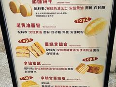 -甜嘟嘟烘焙坊(舒城路店)