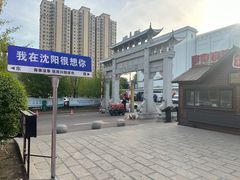 -塔湾兴顺国际观光夜市