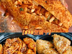 大三角包折耳根-518豆腐干(总店)