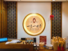-一叶一世界•素食餐厅(环球中心店)