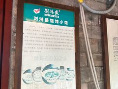 -刘鸿盛(罍街店)