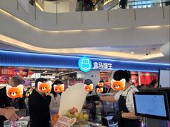-盒马鲜生(皇庭广场店)