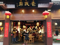 门面-老城南.鸭血粉丝汤(夫子庙店)