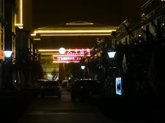 -兴芮温泉度假区