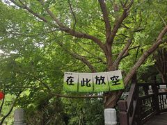-佛慧山