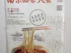 景观位-小龙大肉面馆