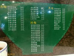 -香港麦奀云吞面世家(中山二路店)