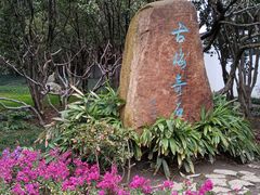-无锡梅园公园