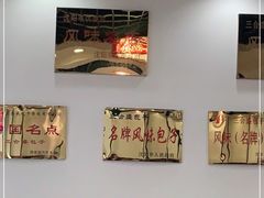 -三合盛包子(盘锦路店)