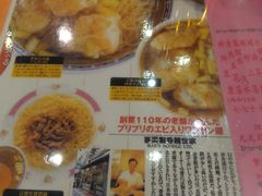 -麦奀云吞面世家(佐敦店)