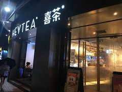 门面-喜茶(佛山顺德大良东乐路店)