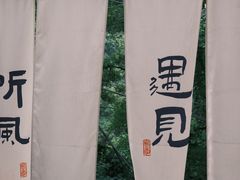 -黄葛古道