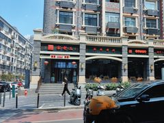 -宋老三苏肉羊肉汤老店
