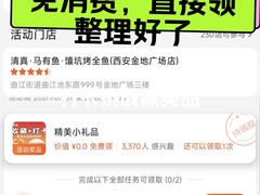 -龙湖西安曲江天街