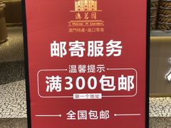 -珠海圆明新园