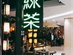 -绿茶餐厅(西湖银泰百货店)