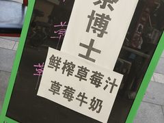 -Dr.t茶博士(广技师店)
