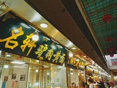 -敦煌夜市