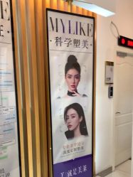 -美莱医学美容医院