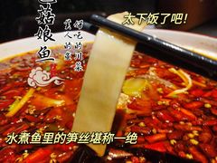 -滋色臻选川菜(北京坊旗舰店)